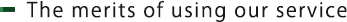 The merits of using our service