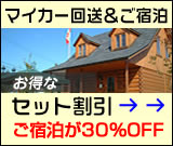 �}�C�J�[�񑗁����h���Z�b�g�����@���h����30��OFF
