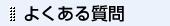 �悭���鎿��