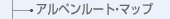�A���y�����[�g�E�}�b�v