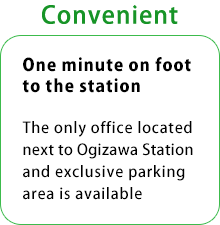 Convenient / One minute on foot to the station. The only office located next to Ogizawa Station and exclusive parking area is available.